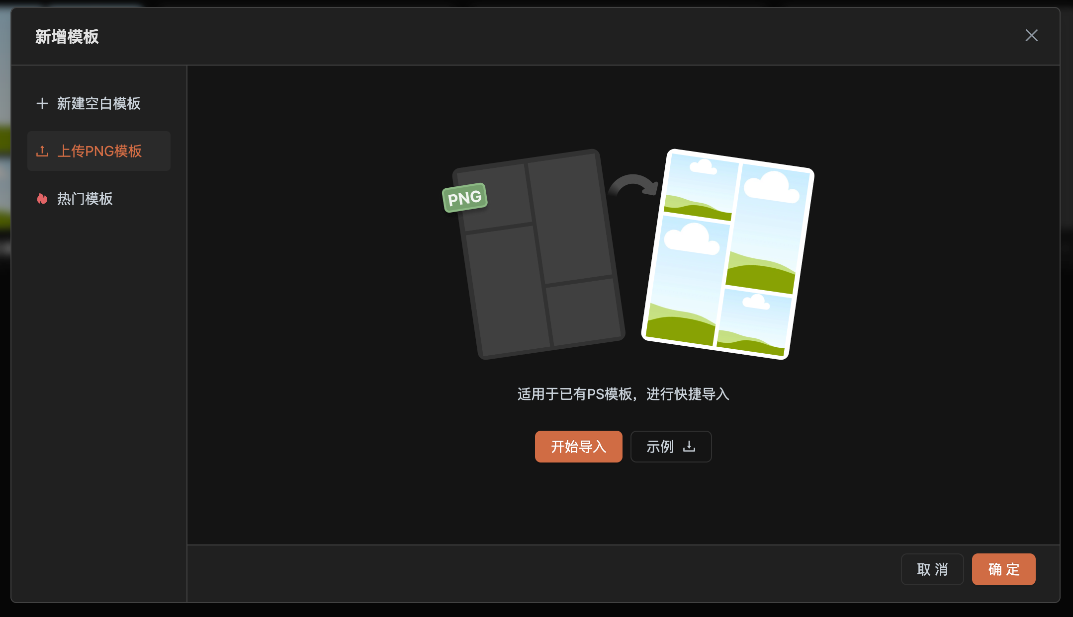 来图定制模板编辑器界面