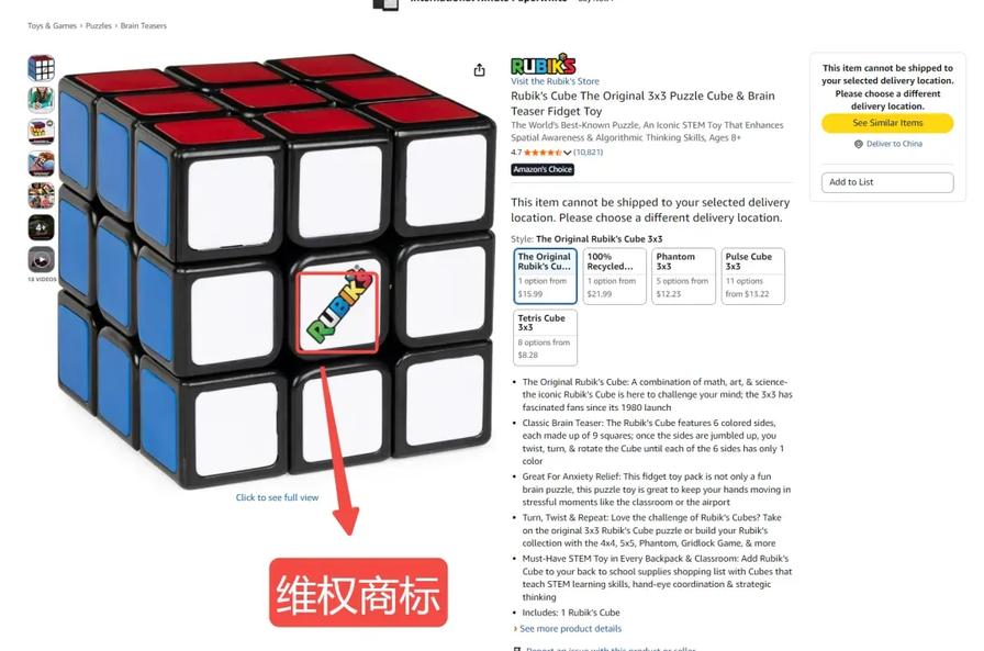 图形商标维权商标：侵权比对示例