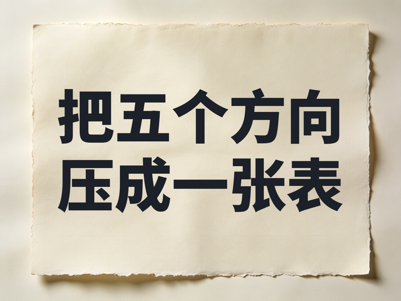 五个印花方向适配表