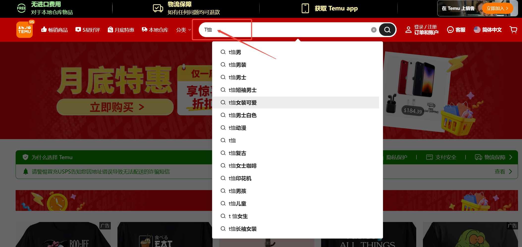 在Temu等平台前端用插件采集商品信息，采集成功图标变绿