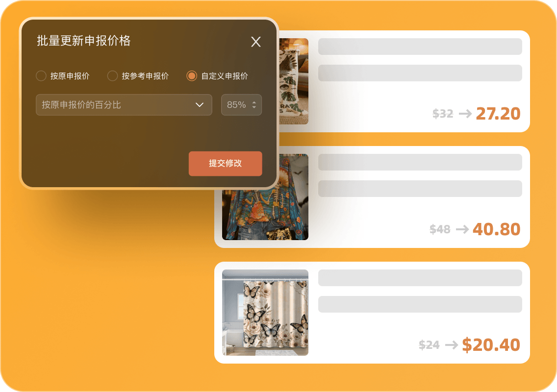 上新管理