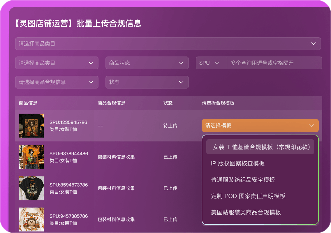 合规中心