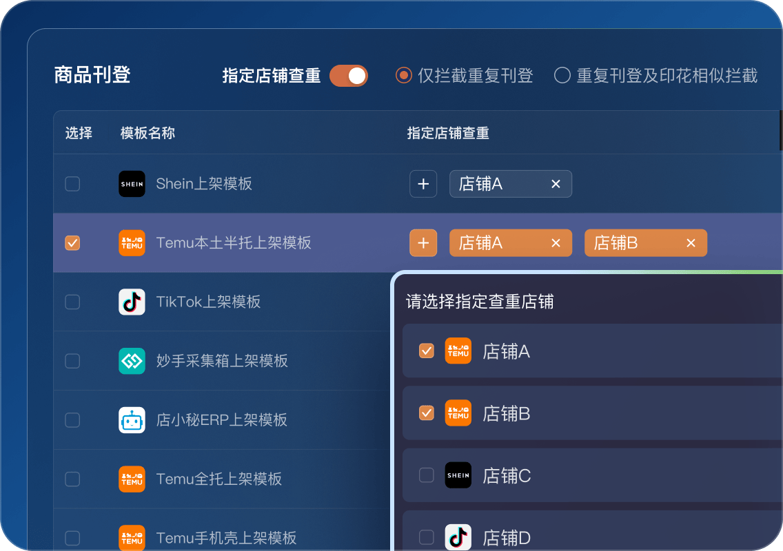 查重校验